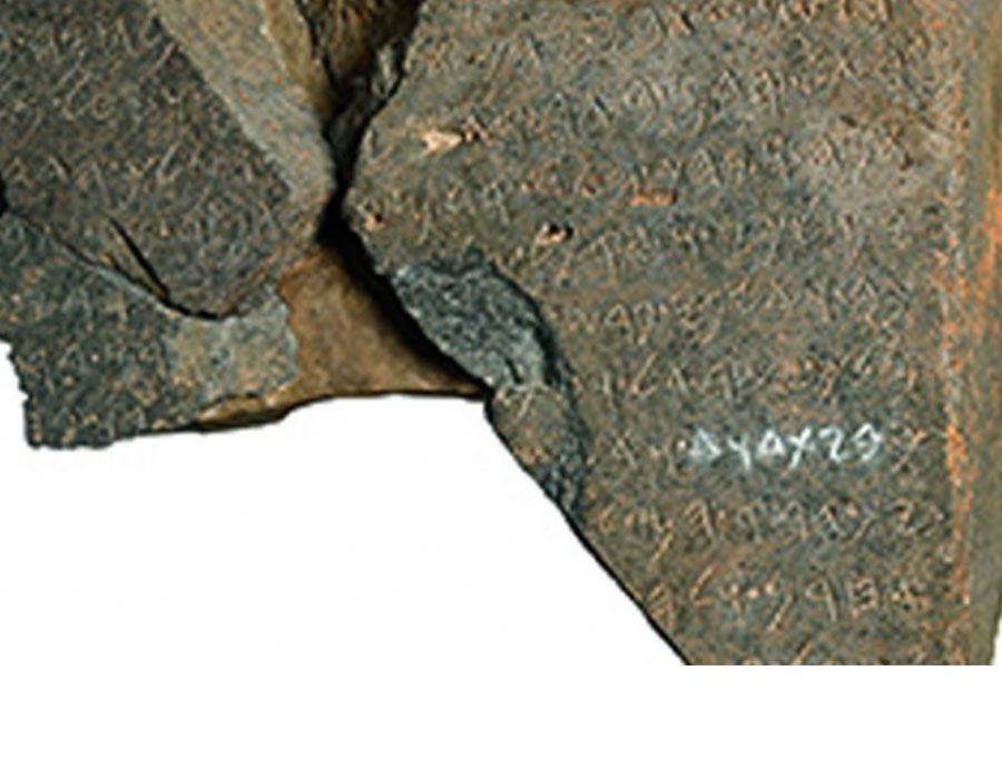 Ancient Rock Points to King David’s Existence